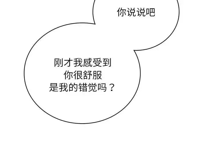 屋檐下的光 - 第24話 - page 4