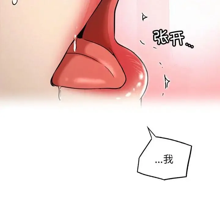 屋檐下的光 - 第24話 - page 6