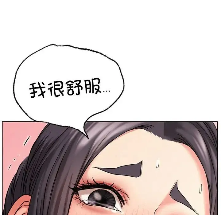 屋檐下的光 - 第24話 - page 7