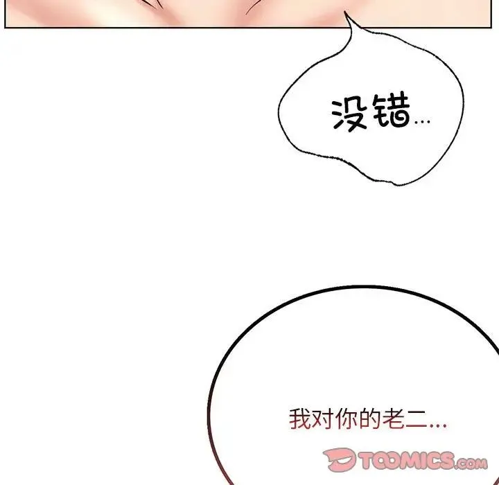 屋檐下的光 - 第24話 - page 9