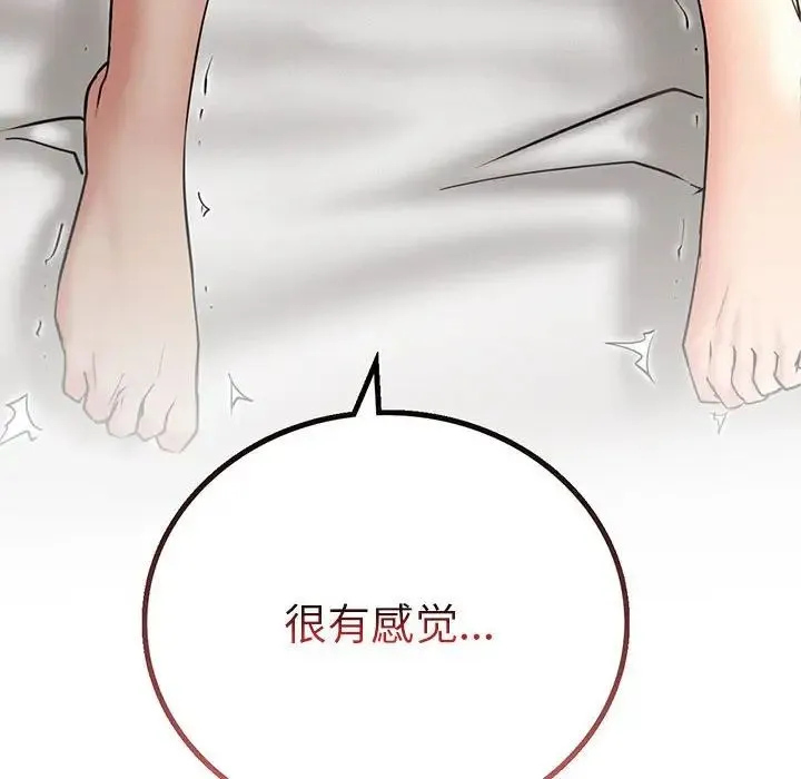 屋檐下的光 - 第24話 - page 14