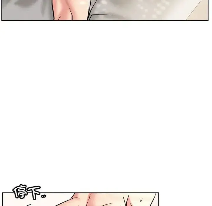 屋檐下的光 - 第24話 - page 20