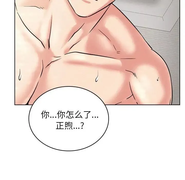 屋檐下的光 - 第24話 - page 23