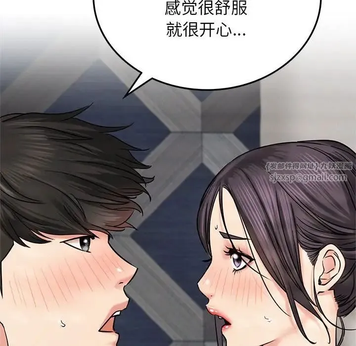 屋檐下的光 - 第24話 - page 28