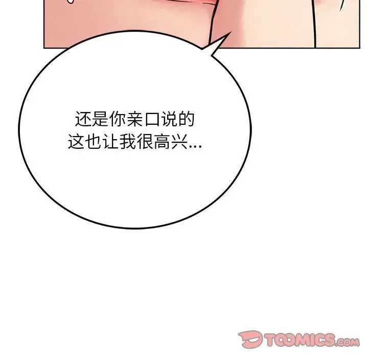 屋檐下的光 - 第24話 - page 33
