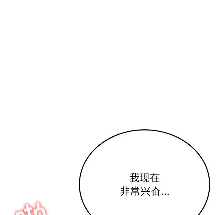 屋檐下的光 - 第24話 - page 37