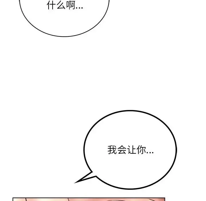 屋檐下的光 - 第24話 - page 41