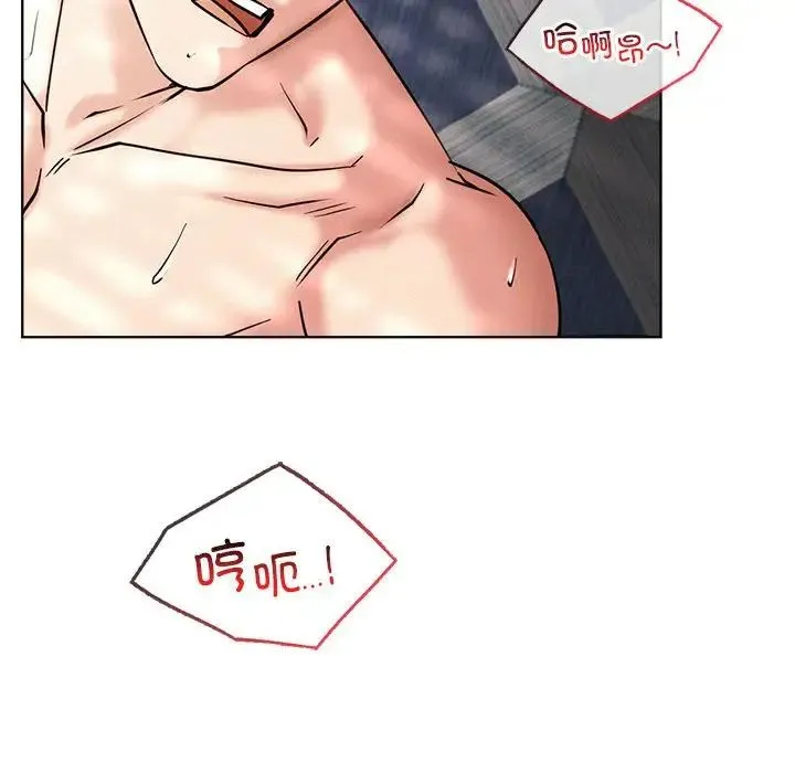 屋檐下的光 - 第24話 - page 46