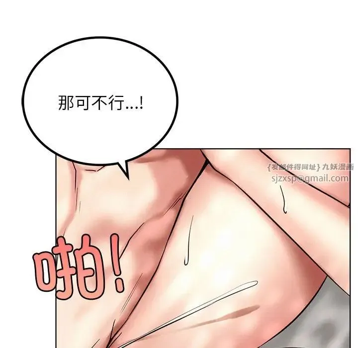 屋檐下的光 - 第24話 - page 61