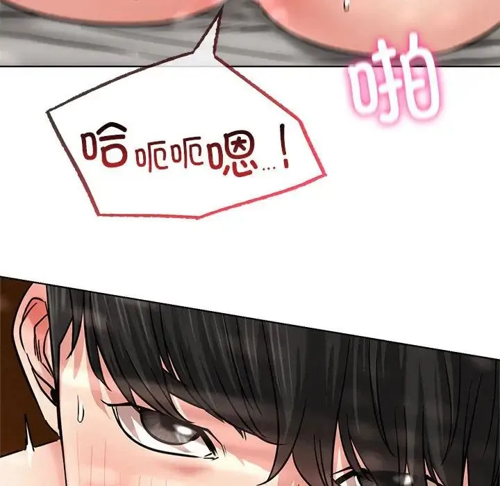 屋檐下的光 - 第24話 - page 65