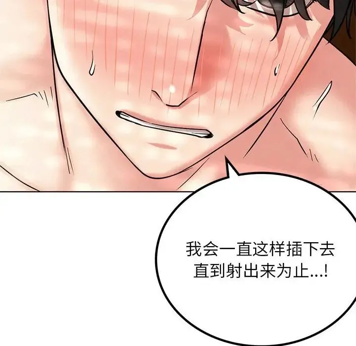 屋檐下的光 - 第24話 - page 66