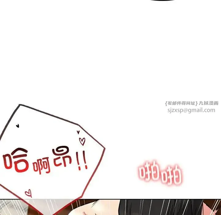 屋檐下的光 - 第24話 - page 67