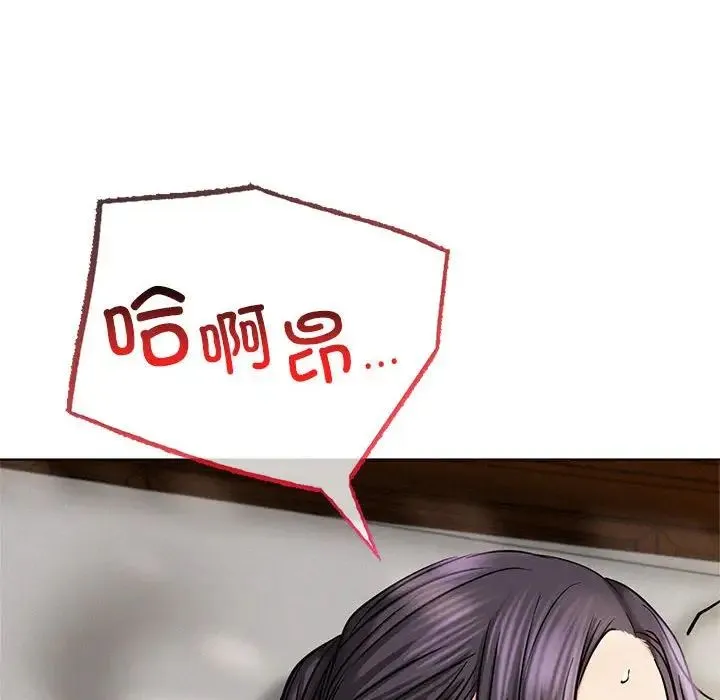 屋檐下的光 - 第24話 - page 70