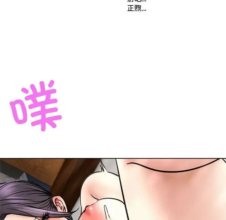 屋檐下的光 - 第24話 - page 79