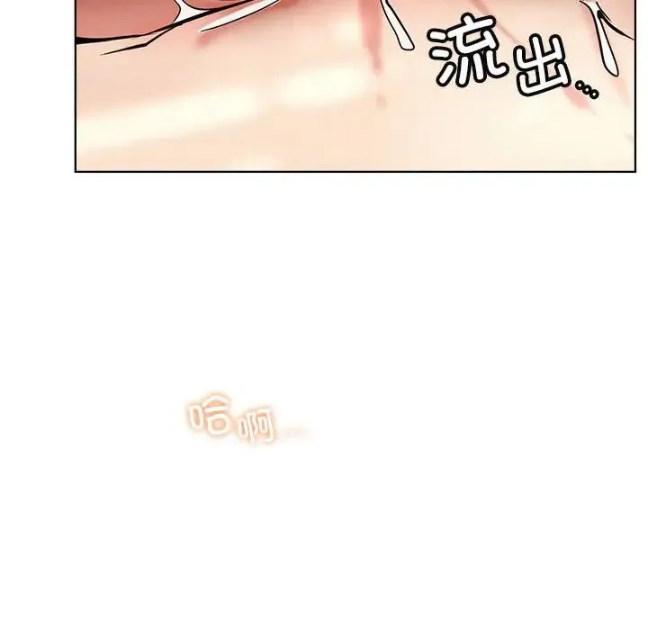 屋檐下的光 - 第24話 - page 85