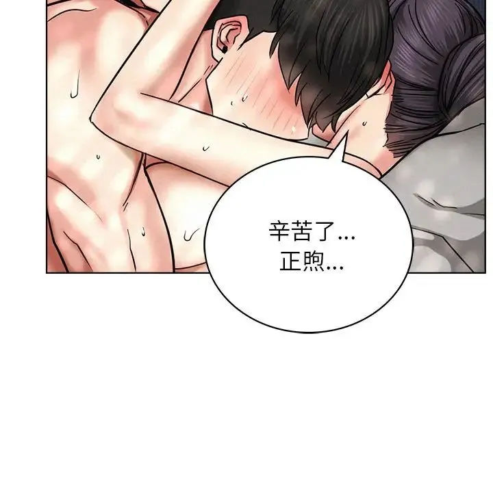 屋檐下的光 - 第24話 - page 90