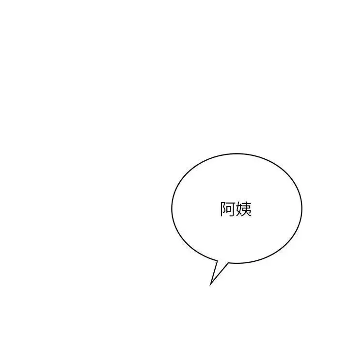屋檐下的光 - 第24話 - page 91