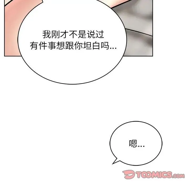 屋檐下的光 - 第24話 - page 93
