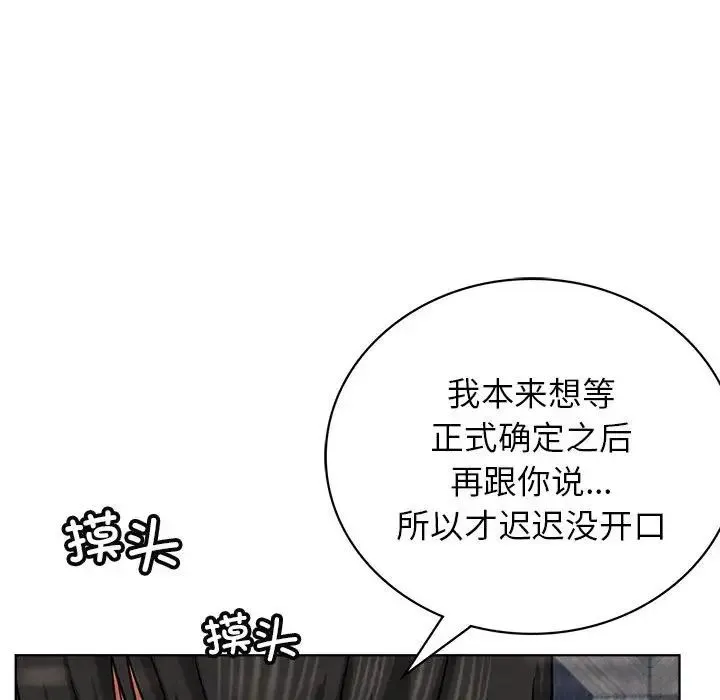 屋檐下的光 - 第24話 - page 95