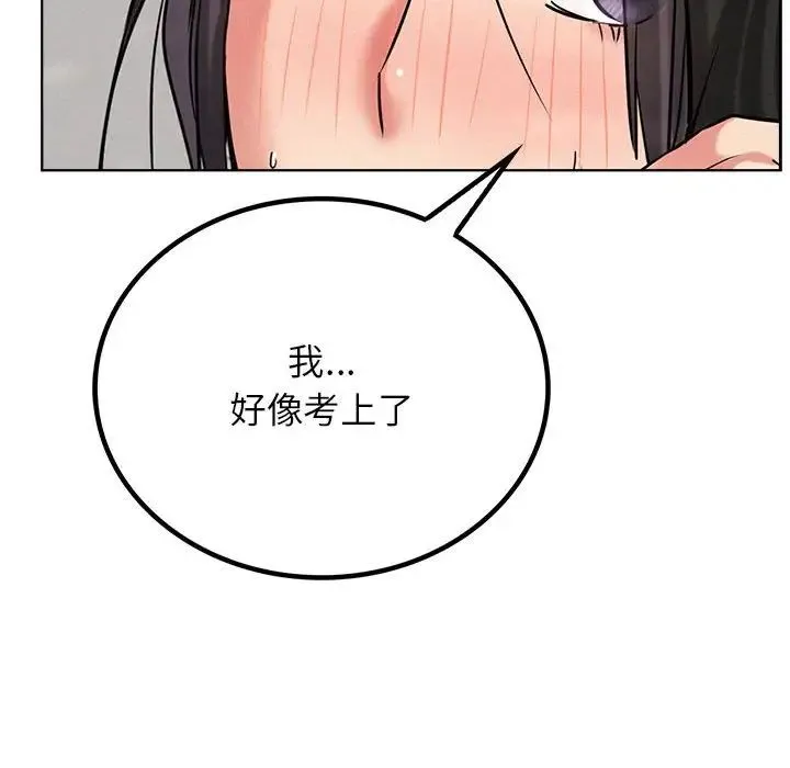 屋檐下的光 - 第24話 - page 97