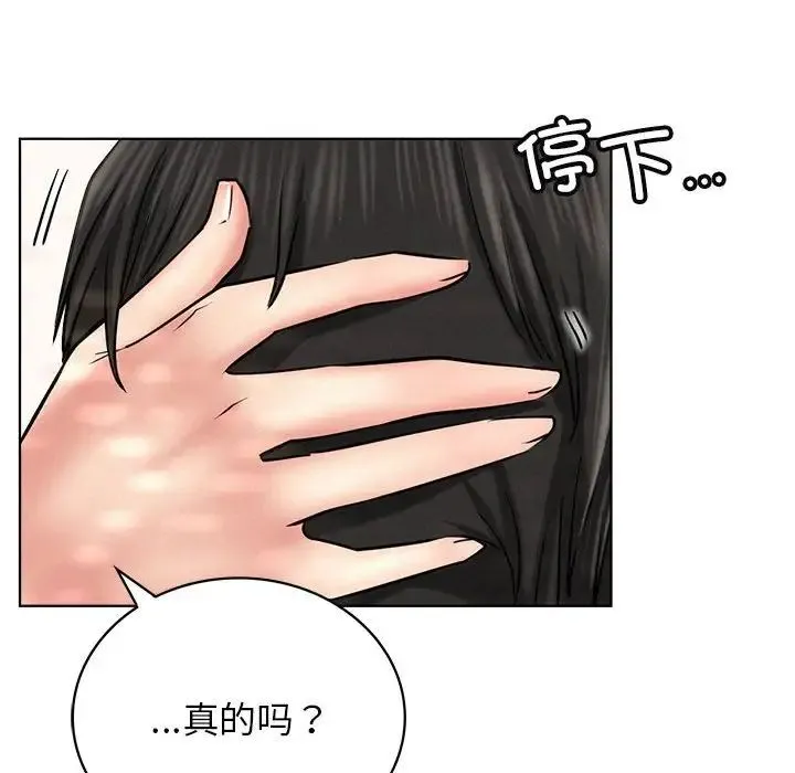 屋檐下的光 - 第24話 - page 98