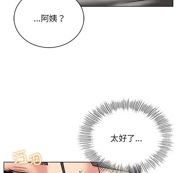 屋檐下的光 - 第24話 - page 101