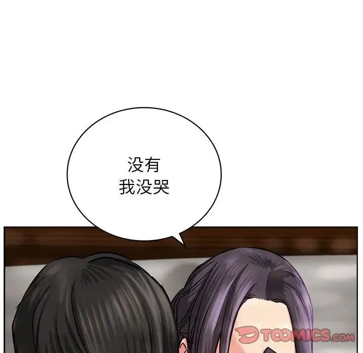 屋檐下的光 - 第24話 - page 105