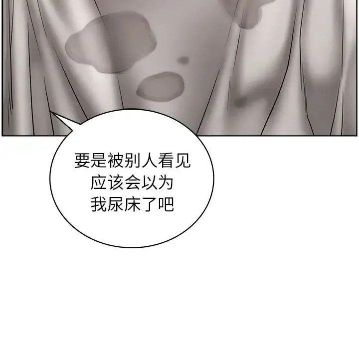 屋檐下的光 - 第24話 - page 121