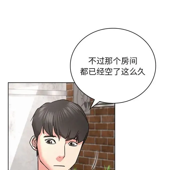 屋檐下的光 - 第24話 - page 122