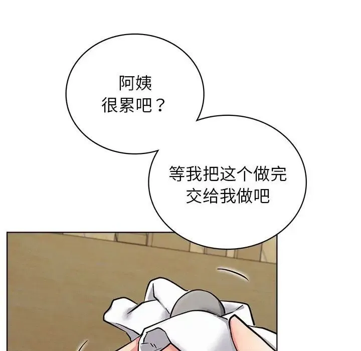 屋檐下的光 - 第24話 - page 136