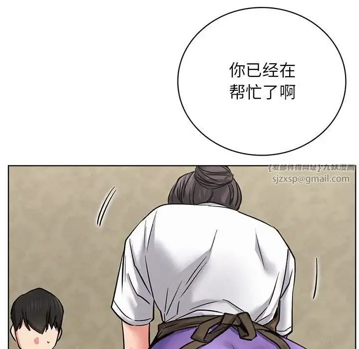 屋檐下的光 - 第24話 - page 138