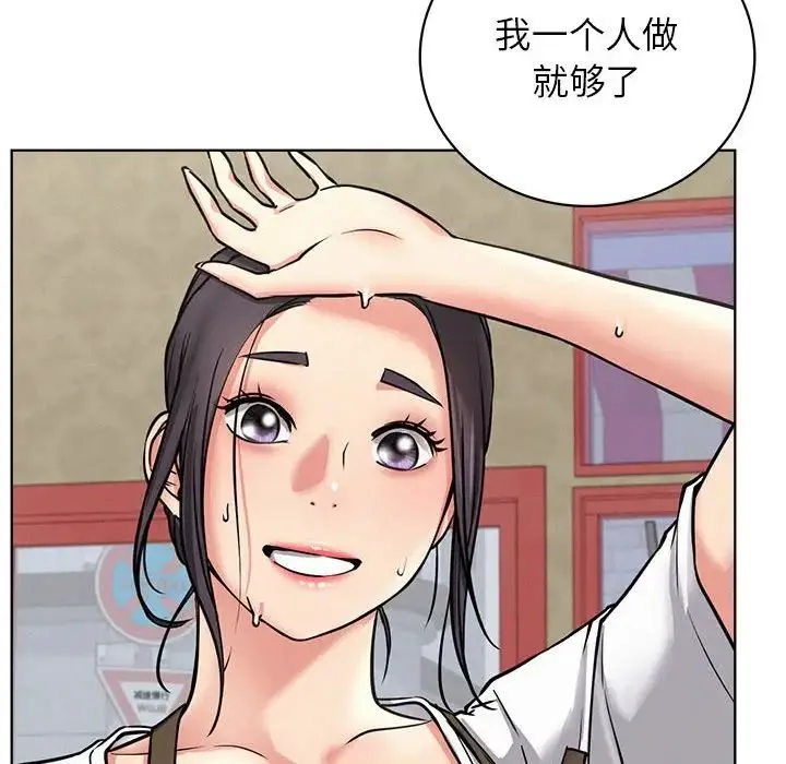 屋檐下的光 - 第24話 - page 140