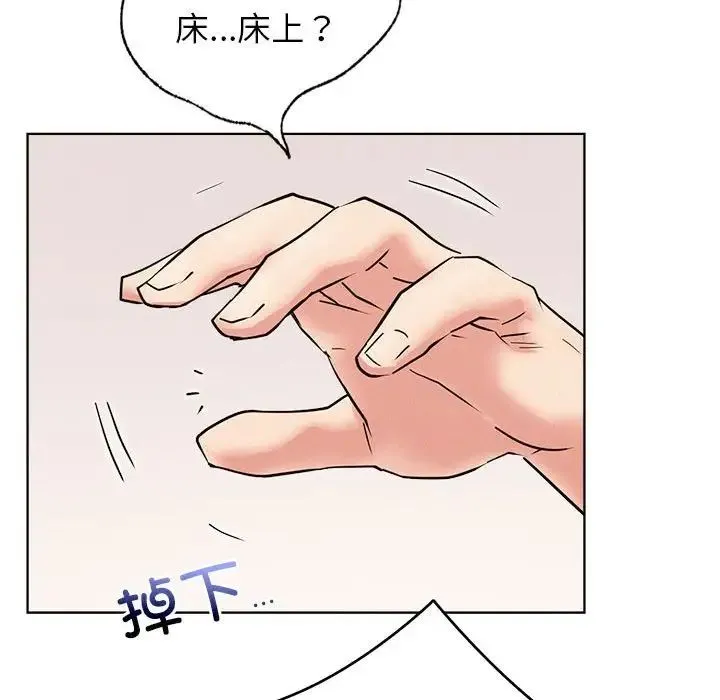 屋檐下的光 - 第24話 - page 151
