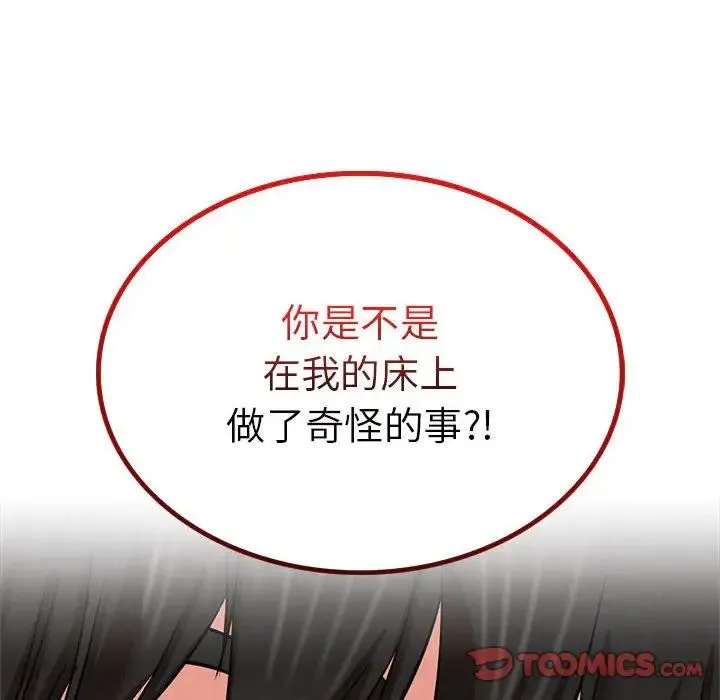 屋檐下的光 - 第24話 - page 153