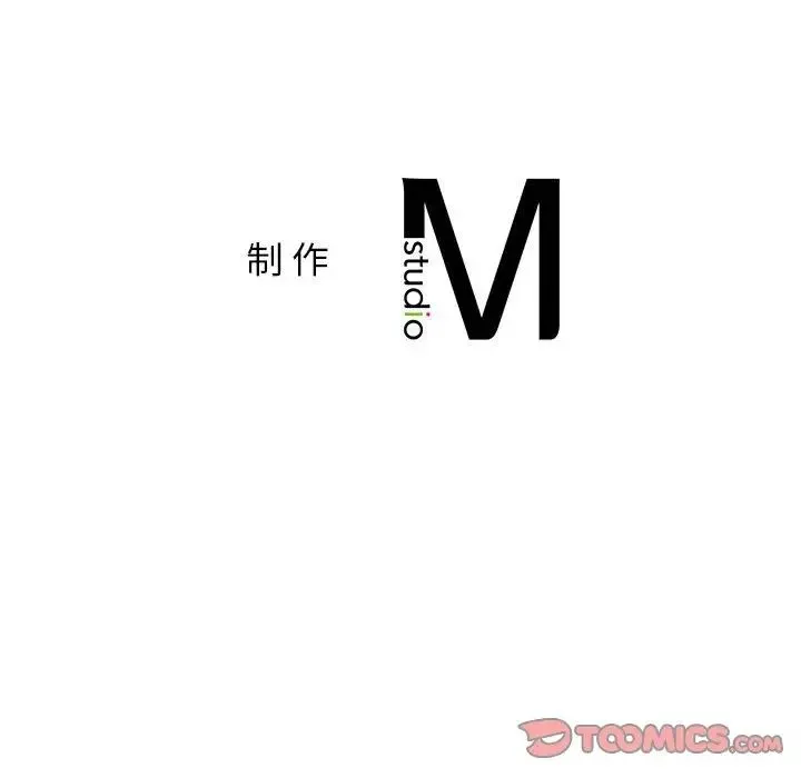 屋檐下的光 - 第24話 - page 159