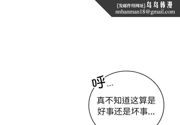屋檐下的光 - 第58話 - page 1