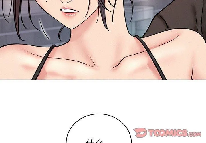屋檐下的光 - 第58話 - page 3