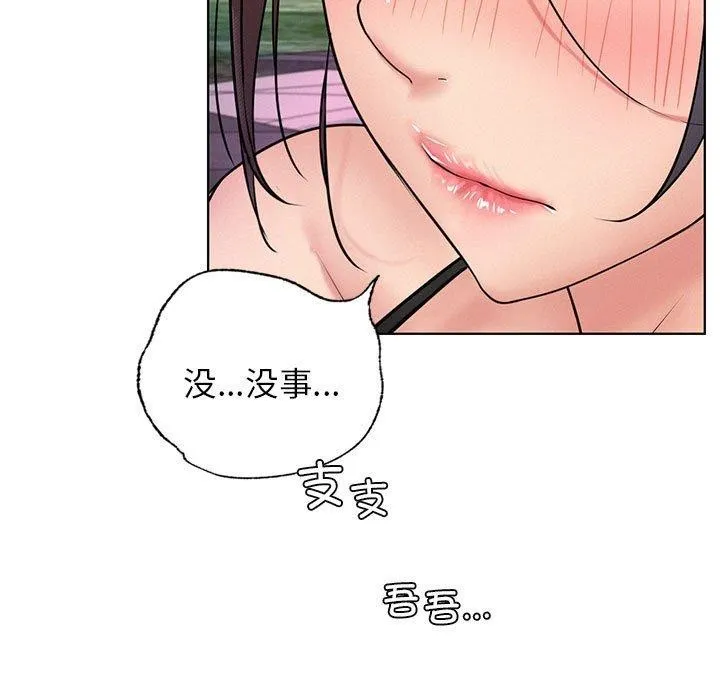 屋檐下的光 - 第58話 - page 7