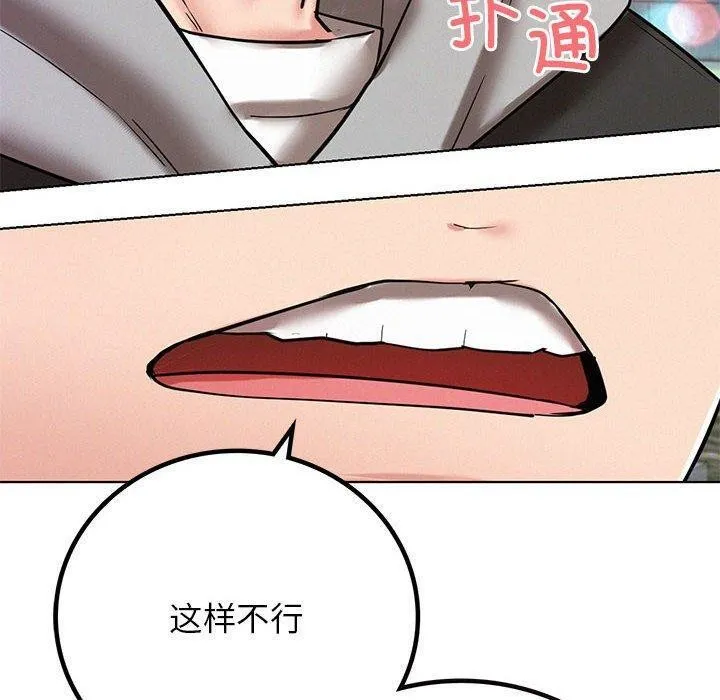 屋檐下的光 - 第58話 - page 10