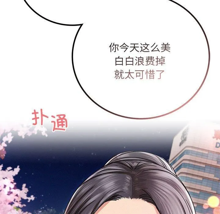 屋檐下的光 - 第58話 - page 11