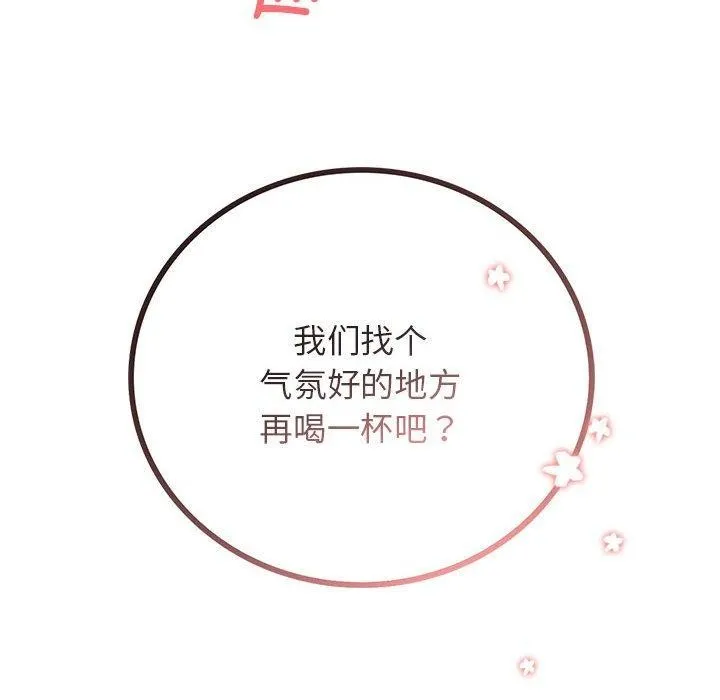 屋檐下的光 - 第58話 - page 14
