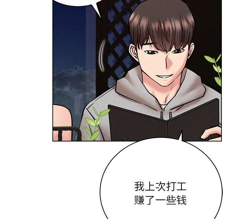 屋檐下的光 - 第58話 - page 19