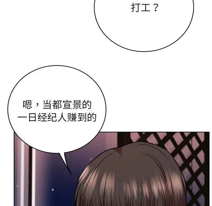 屋檐下的光 - 第58話 - page 22