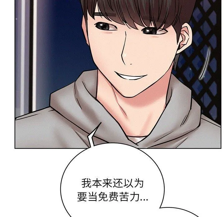 屋檐下的光 - 第58話 - page 23