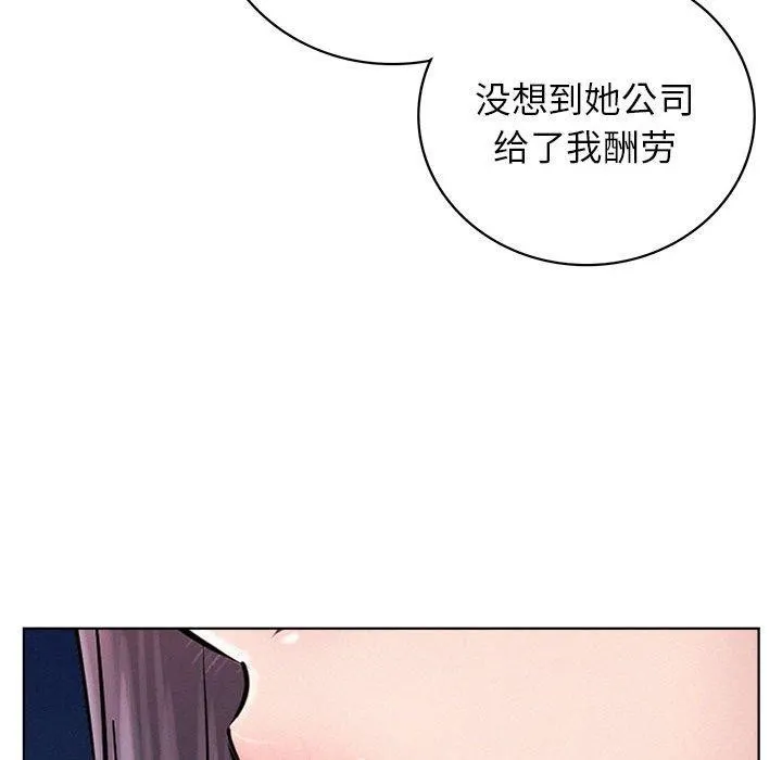 屋檐下的光 - 第58話 - page 24