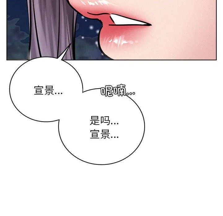 屋檐下的光 - 第58話 - page 25