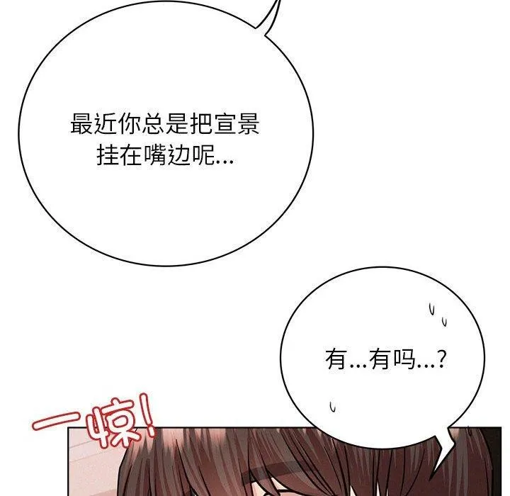 屋檐下的光 - 第58話 - page 27