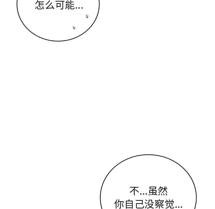 屋檐下的光 - 第58話 - page 29