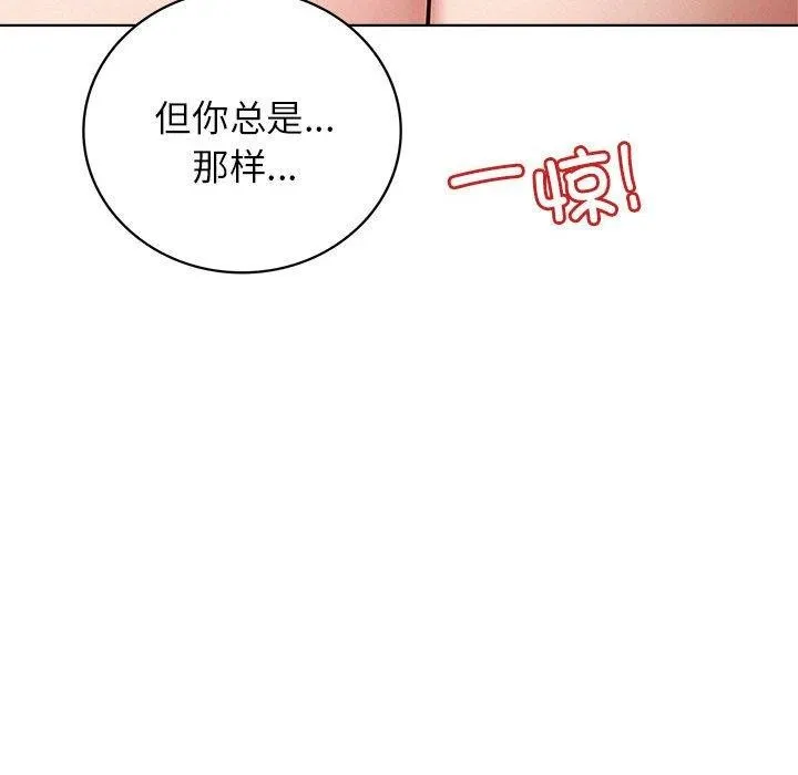 屋檐下的光 - 第58話 - page 32