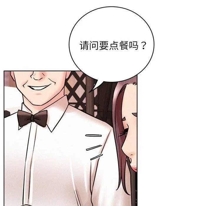 屋檐下的光 - 第58話 - page 33